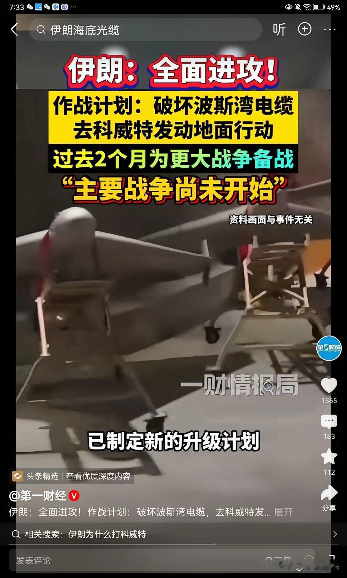 伊朗要放更大的招了：破坏波斯湾电缆、去科威特发动地面战争！美国越是想征服伊朗，伊