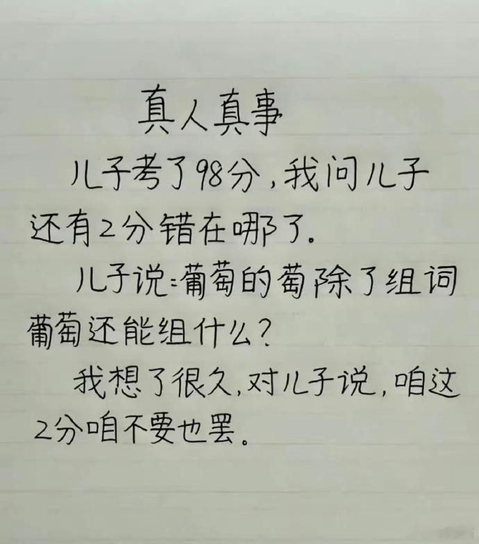 这2分咱不要也罢 ​​​