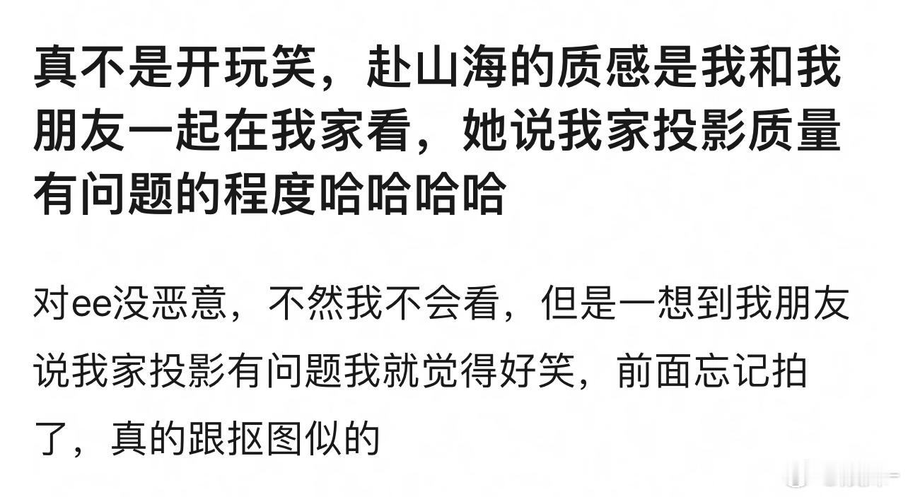 期待这么久的赴山海你告诉我背景是虚化，没有实景？ ​​​