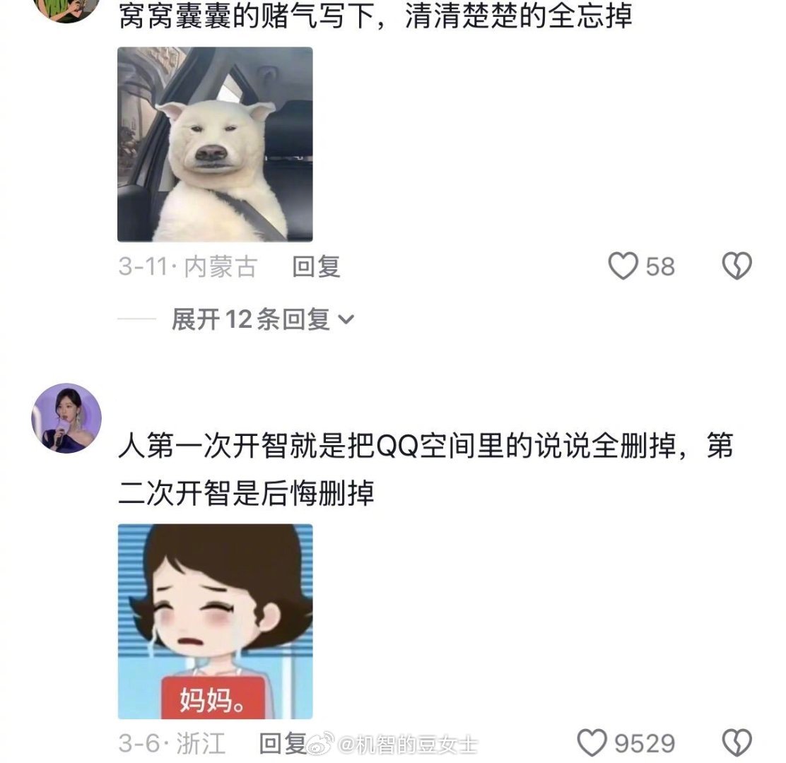 人甚至无法共情QQ时代的自己我的幽默灵感片场人间值得有欢喜