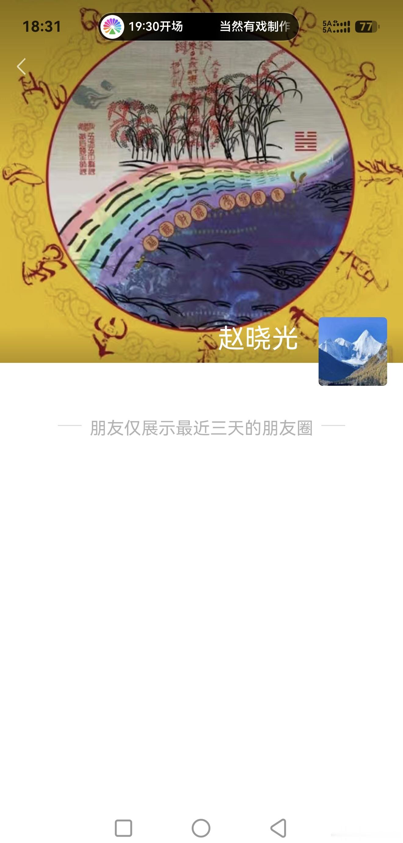 我这里加的好像是小号 不知真假 