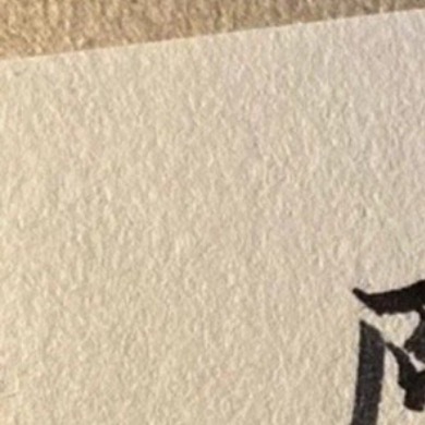 阳光信用  ⭐ 每日一善  无论是独善其身，还是顺其自然，都是一种智慧，一种对生
