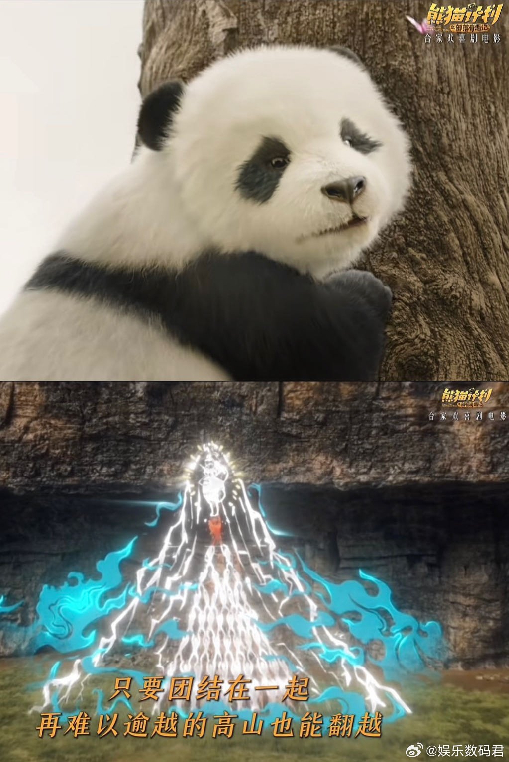  成长为大人也有要守护的童话 《熊猫计划之部落奇遇记》不只是给孩子看的动画，更是