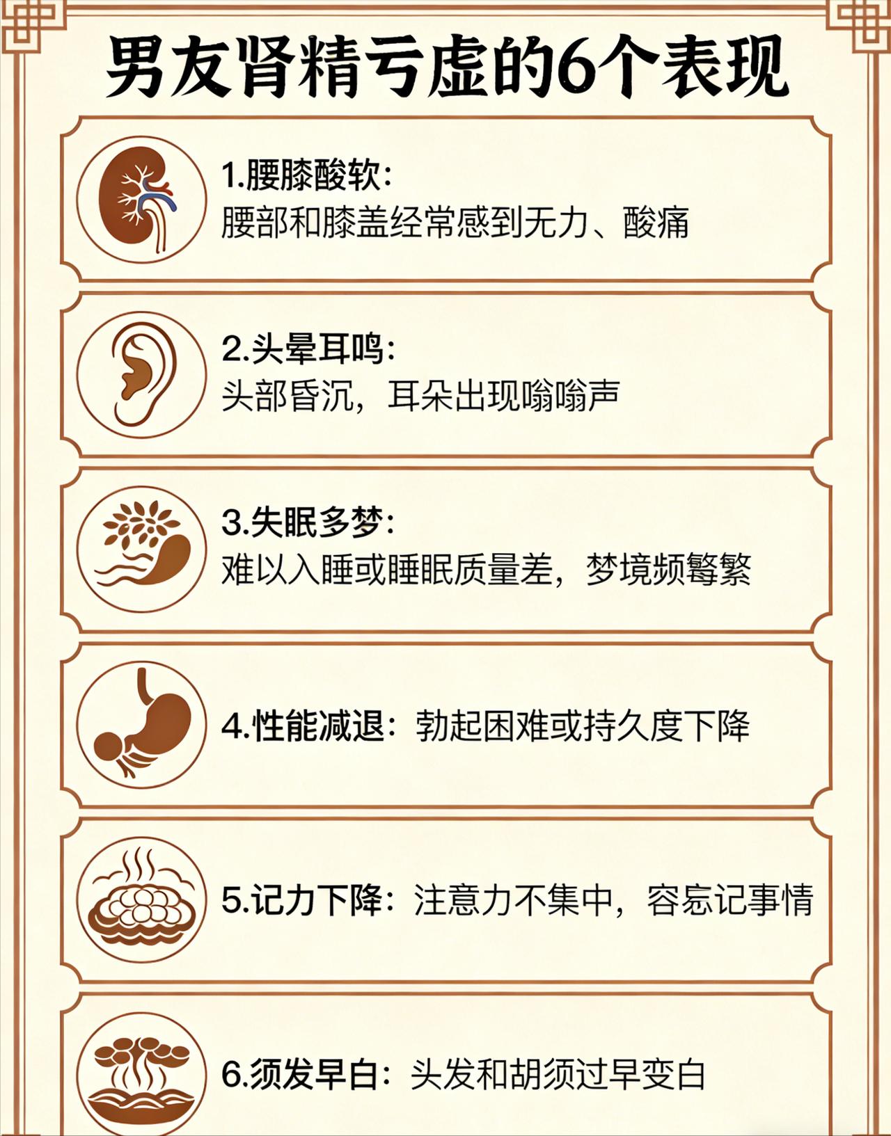 怎么判断男友是不是肾精亏虚？看这 6 个表现就知道