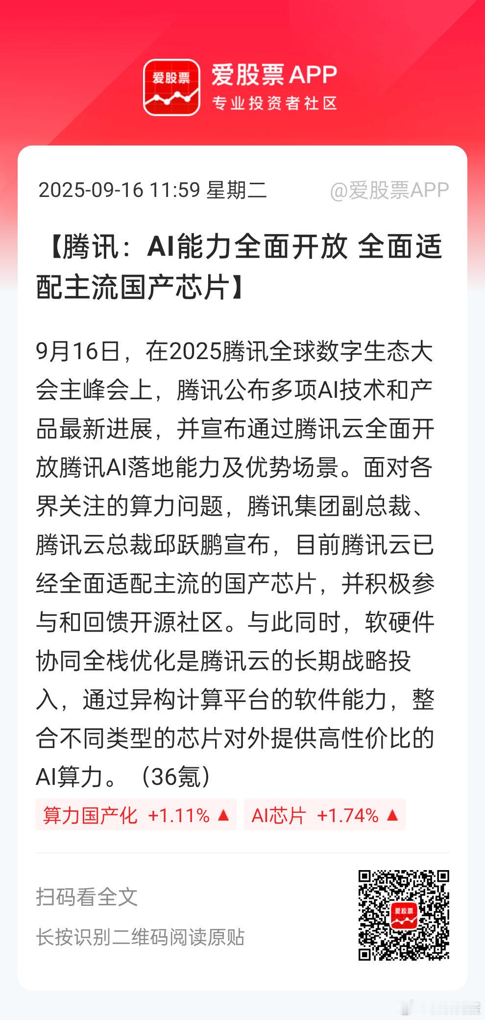 国产替代继续[挖鼻][挖鼻] ​​​