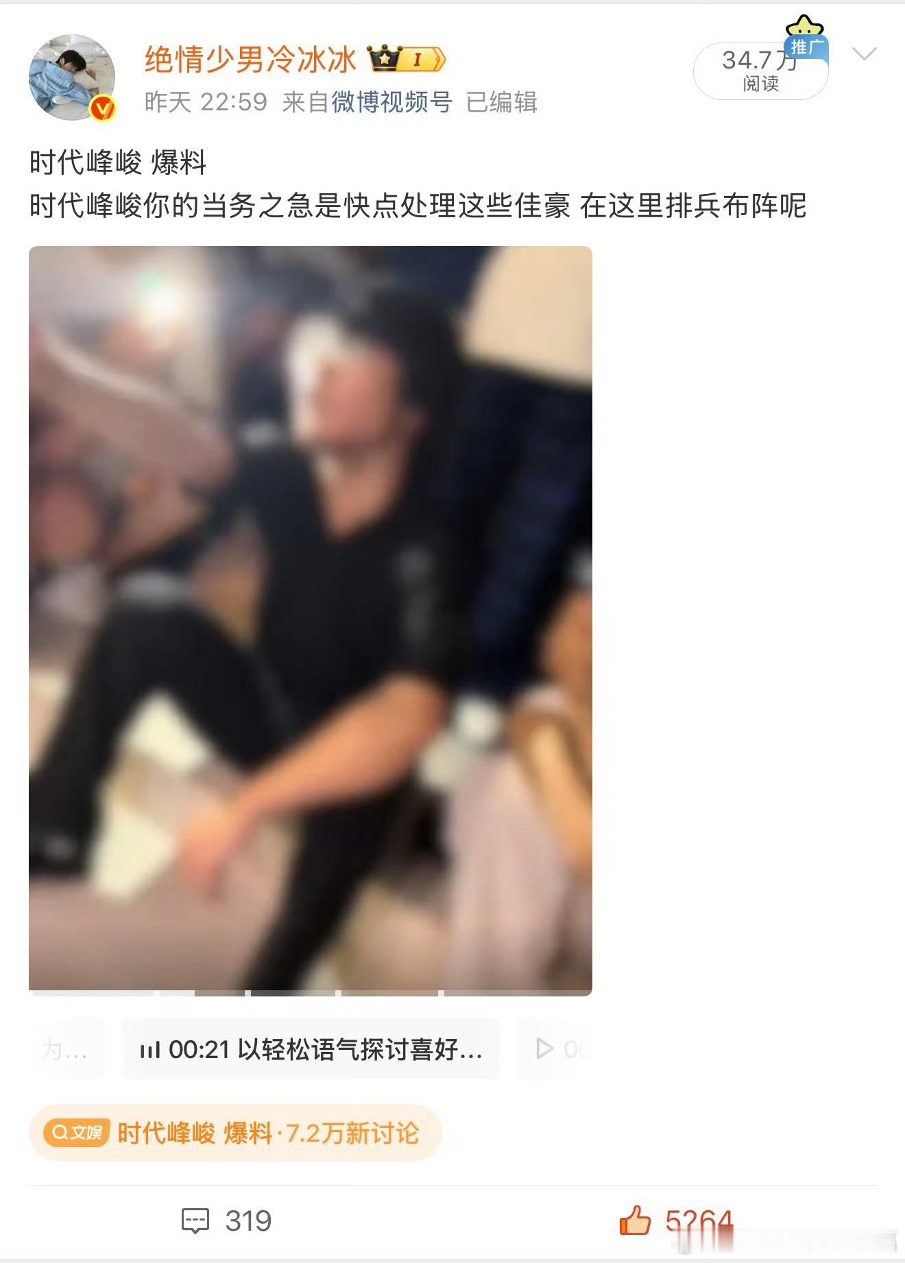 时代峰峻 爆料时代峰峻接连陷入舆论风波，粉丝曝光工作人员公费旅游、运营岗位人手不