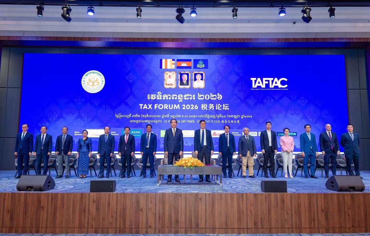 TAFTAC × 柬埔寨税务总局（GDT）税务论坛TAFTAC 持续发挥企业与政