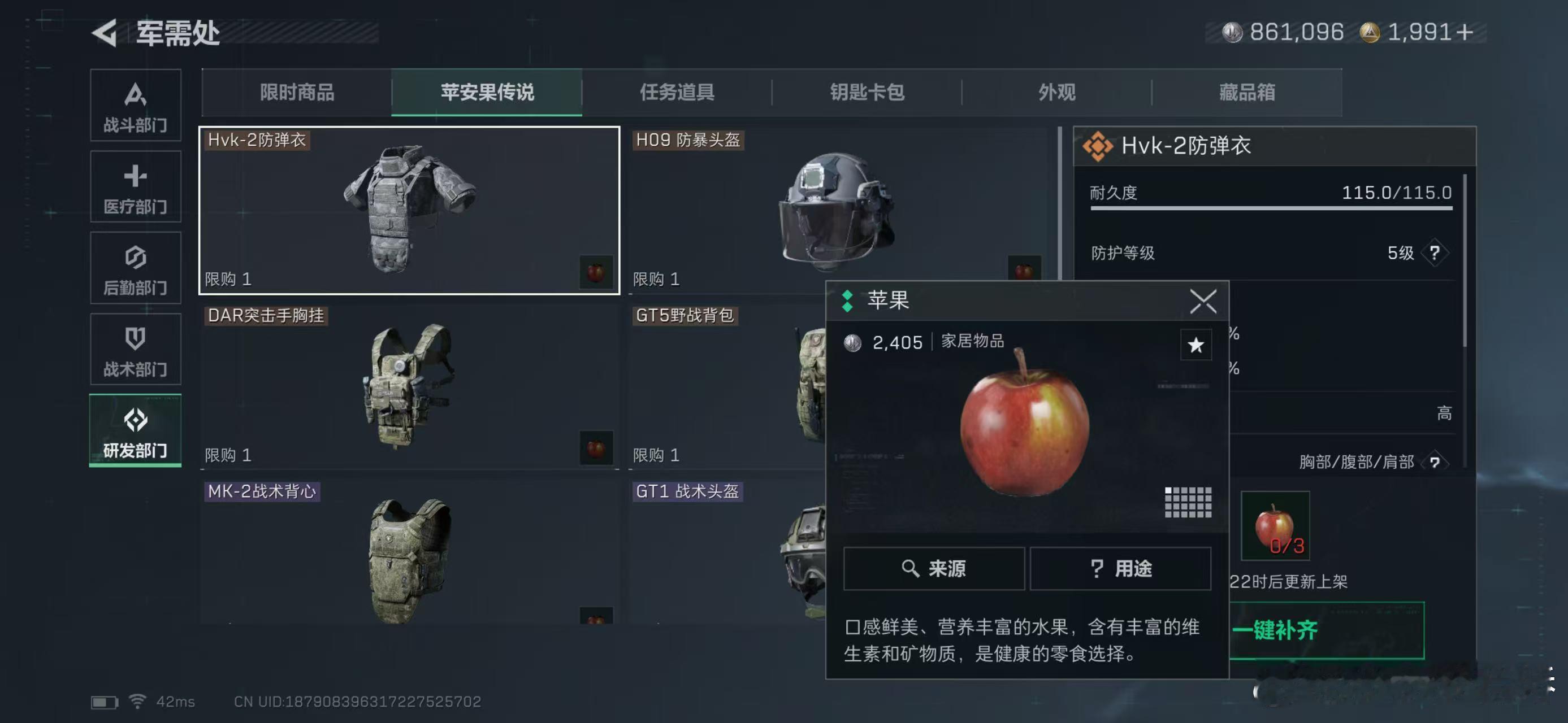 三角洲行动 完了，这么多绿色苹果都没有捡…现在感觉血亏啊！ 