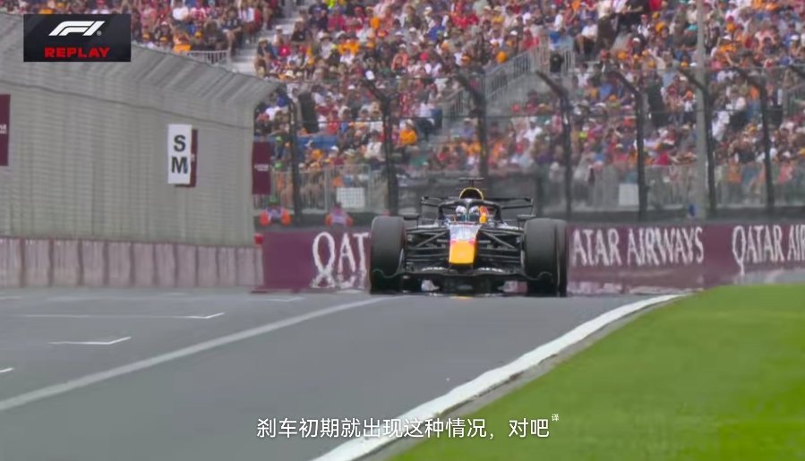 维斯塔潘排位赛撞墙F1澳大利亚站排位赛太戏剧化！维斯塔潘Q1首个飞驰圈就在1号弯