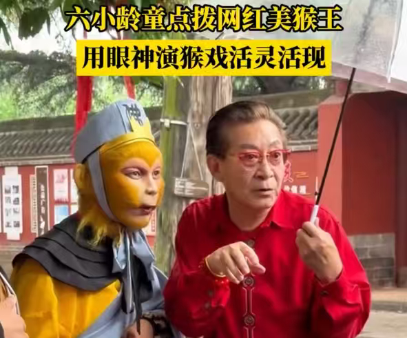 六小龄童点拨网红美猴王用眼神演戏老艺术家功底尽显！六小龄童现场点拨后辈用眼神演绎
