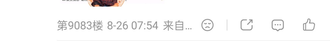 一早醒来 9083楼了[团圆时刻][团圆时刻][团圆时刻] 真的是半夜都在晒[团