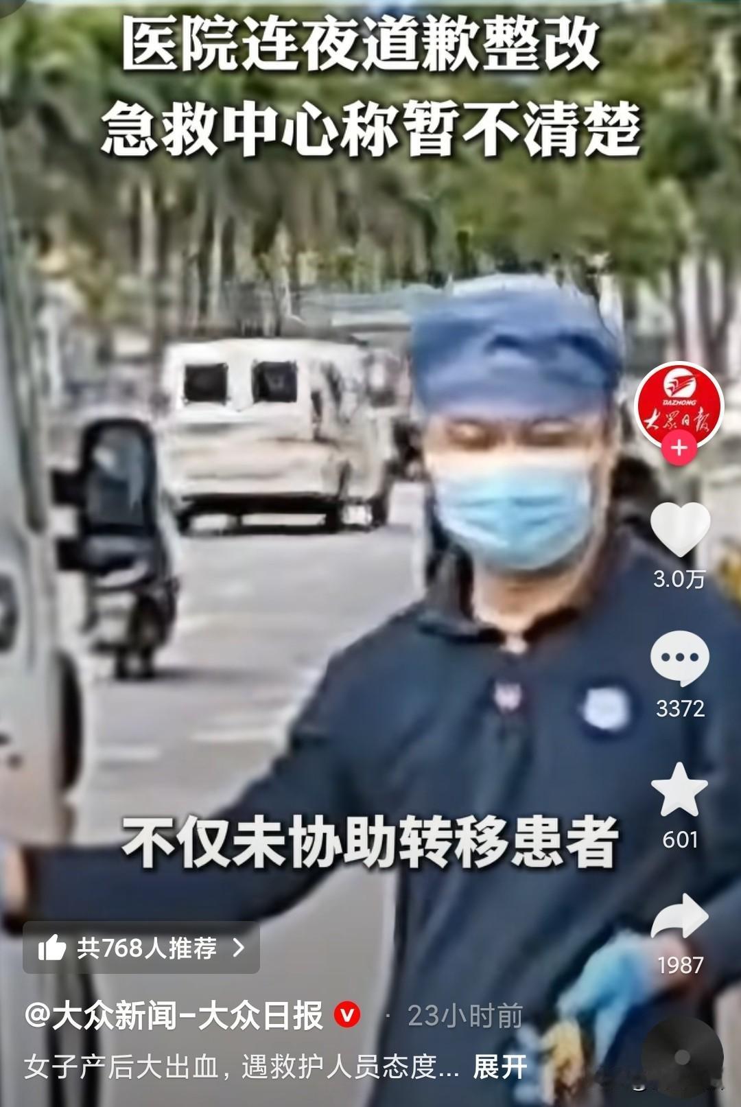 本该是一场迅速的救援行动，却在医护工作者中看到了懒散。
产后大出血这件事情够严重