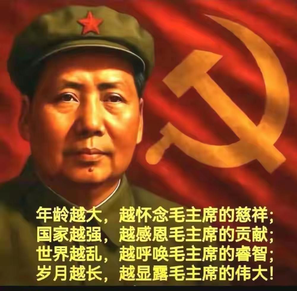 回望近代那段满目疮痍的岁月，就能真切体会毛泽东思想带给我们民族的力量。近代旧中国