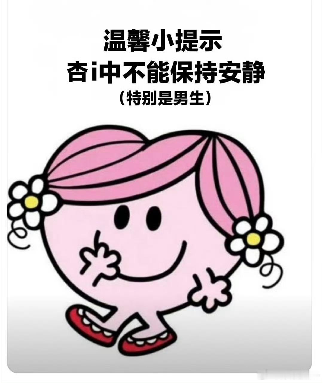 温馨小提示～ 