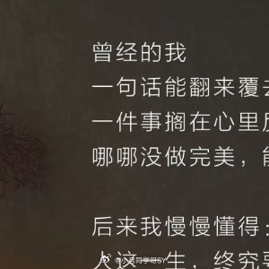 人生感悟 🌳允许自己“不在状态”不想说话，就安安静静待着；不想动，就踏踏实实躺