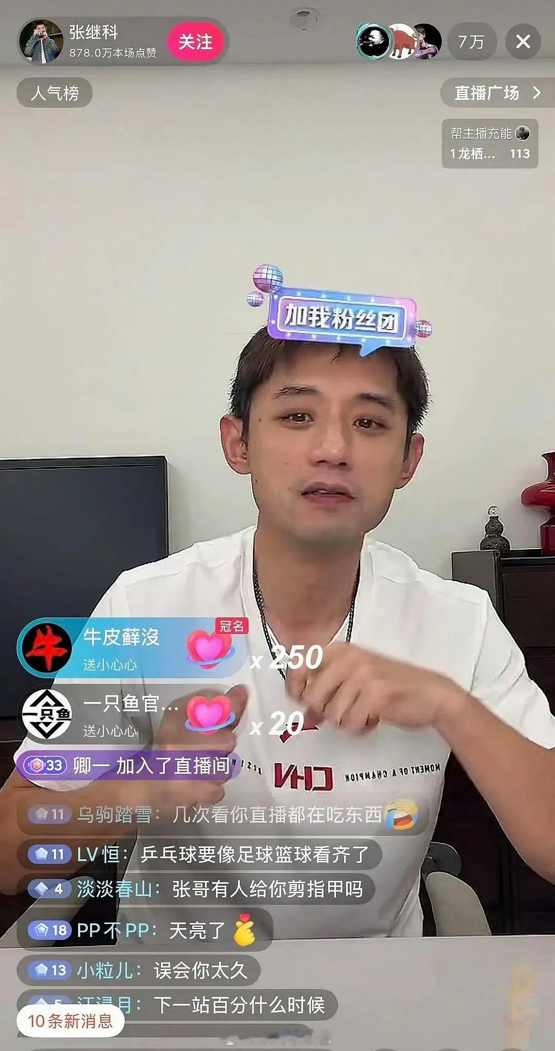 张继科一把指甲剪用了23年张继科在直播里提到，一把5块钱的指甲剪他足足用了23年