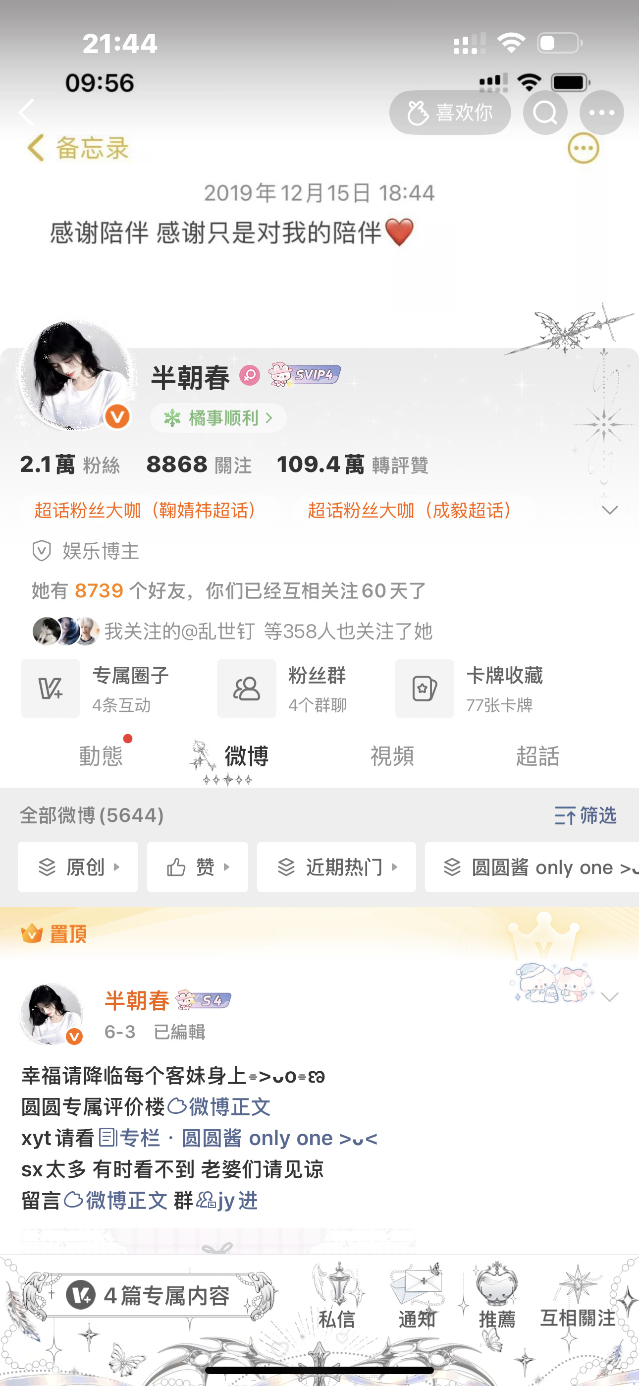 动动 