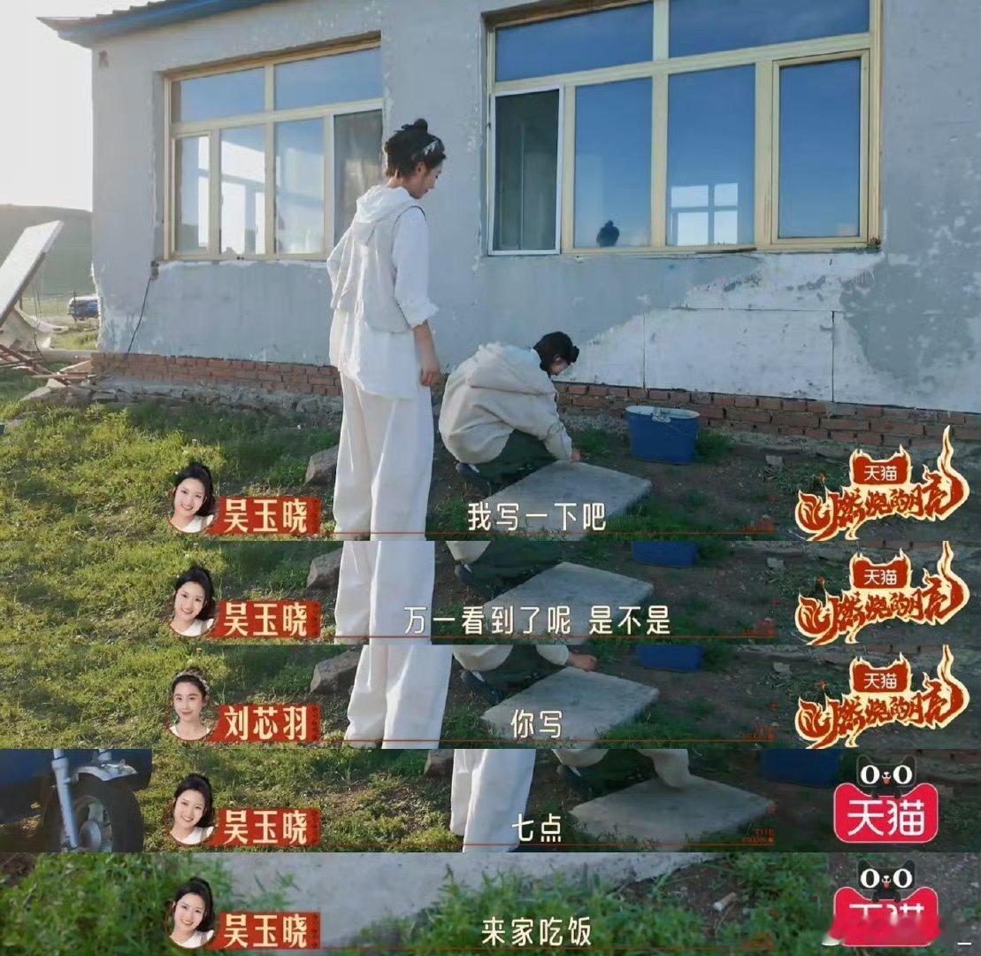 #看个综艺看返祖了#看来这个综艺真的给你留下了深刻的印象！在大石板上刻字邀请邻居