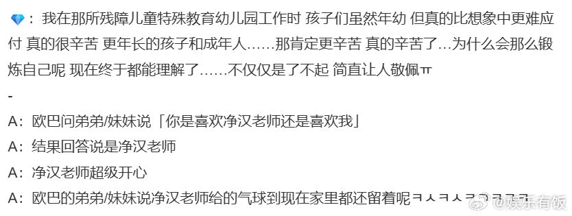 尹净汉服役原来是做特教老师 我宣布这个尹净汉真的是天使来的吧！SEVENTEEN