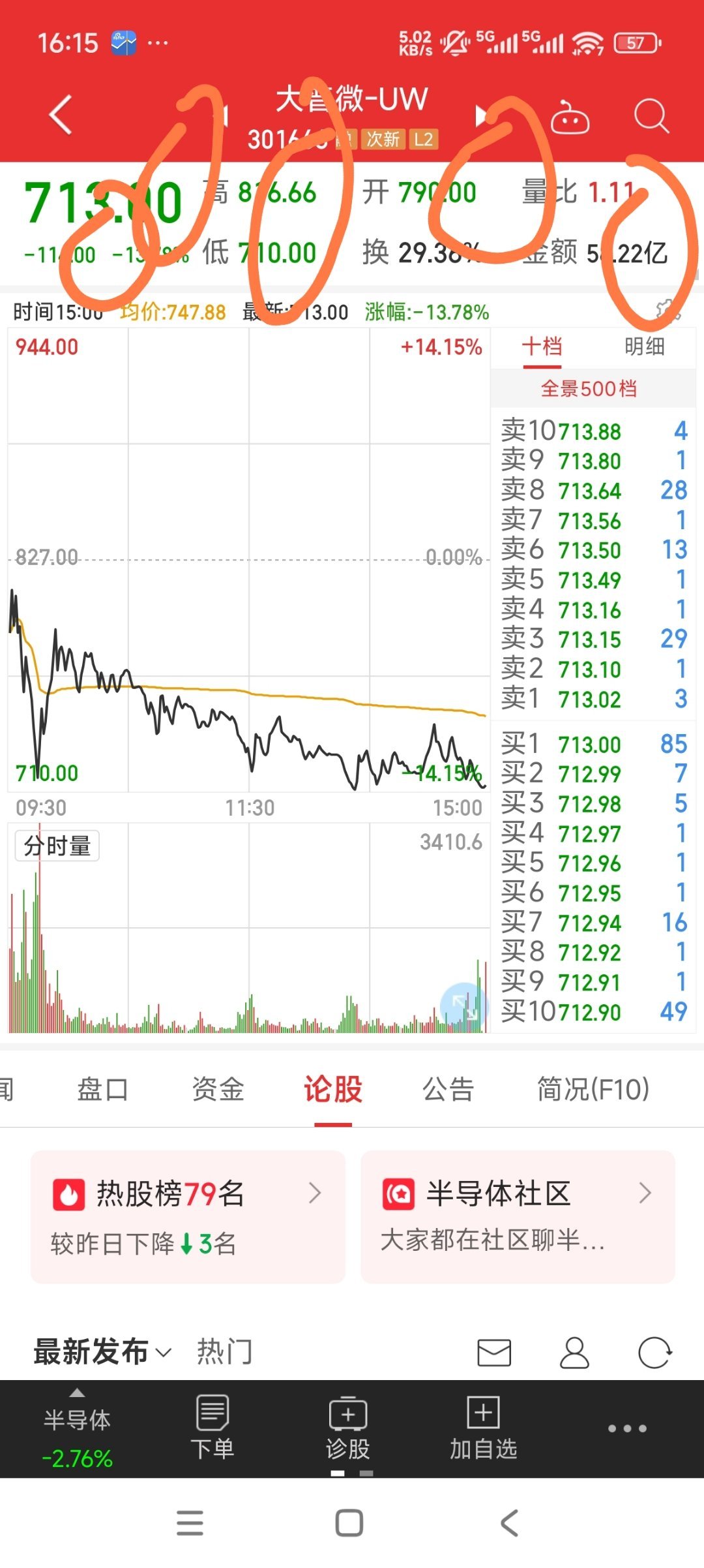 大普微今天又集齐对子了 