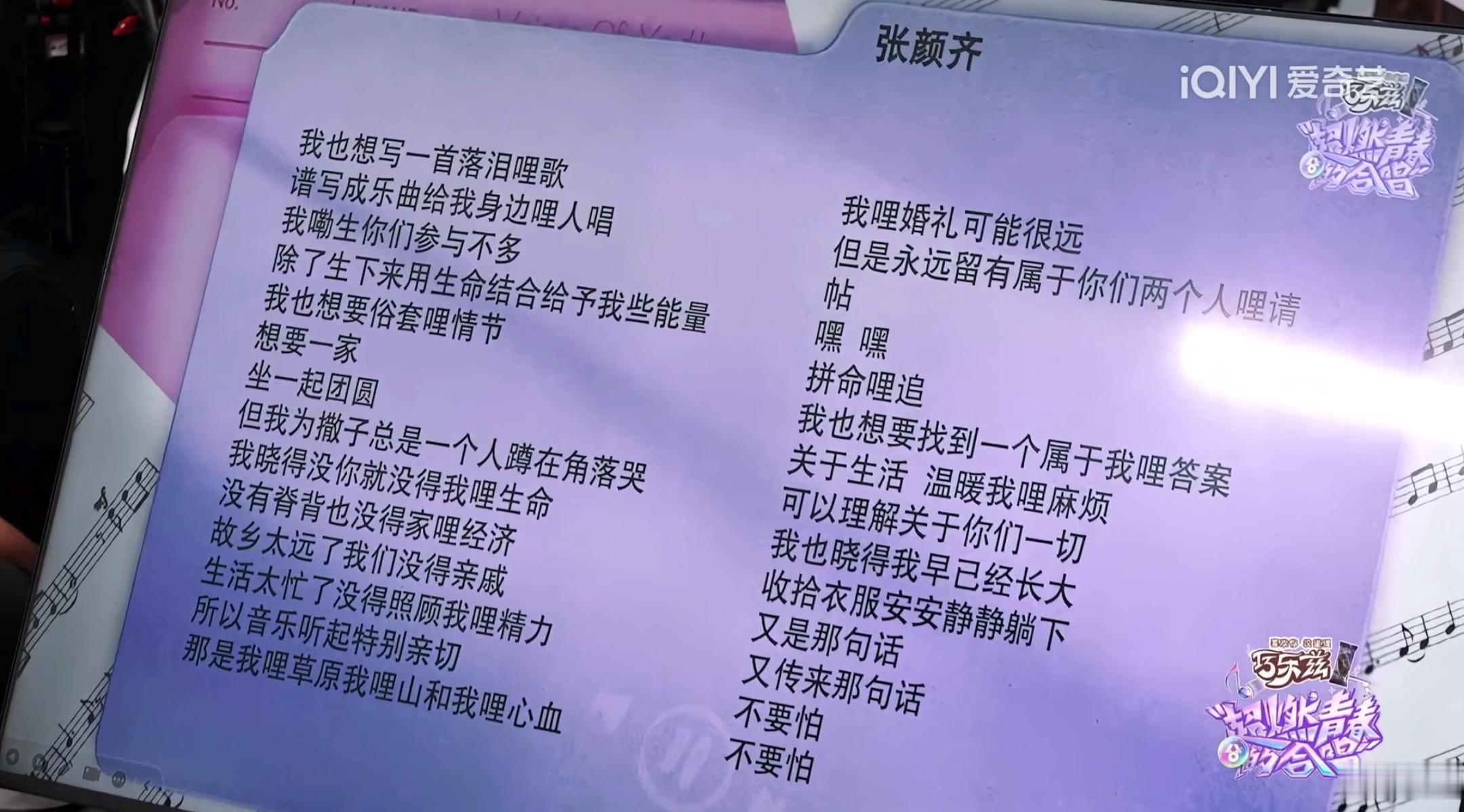 颜齐…看得我好痛啊😢 