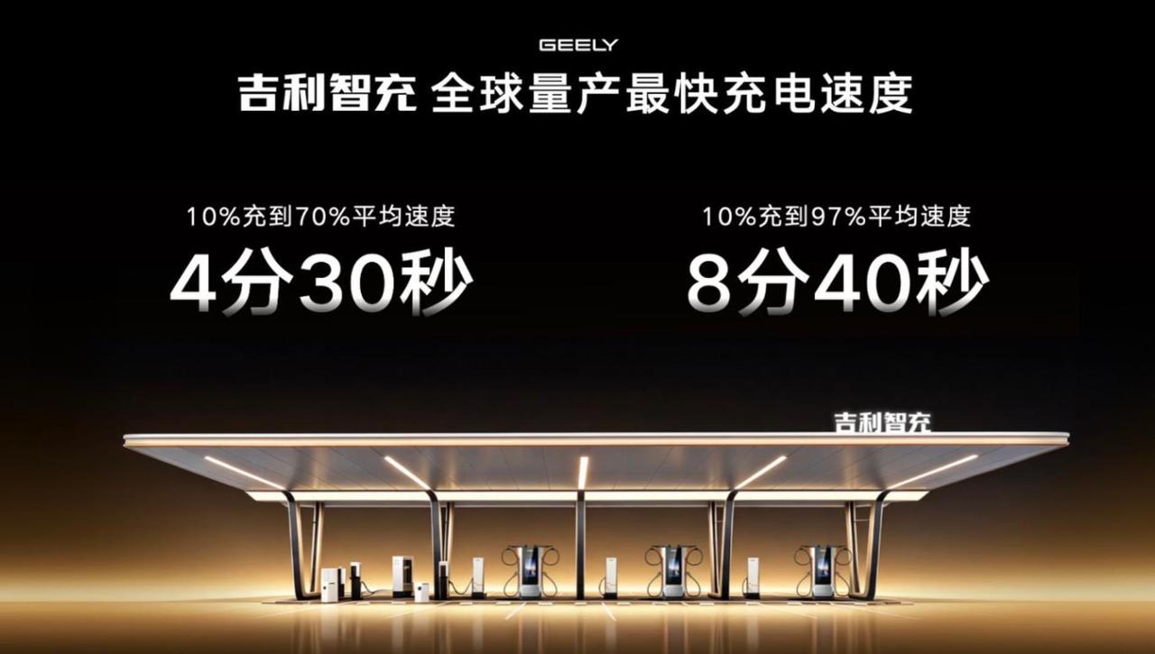 9月23日，吉利汽车集团正式发布全球新一代吉利AI智充技术。
该技术依托吉利与阶