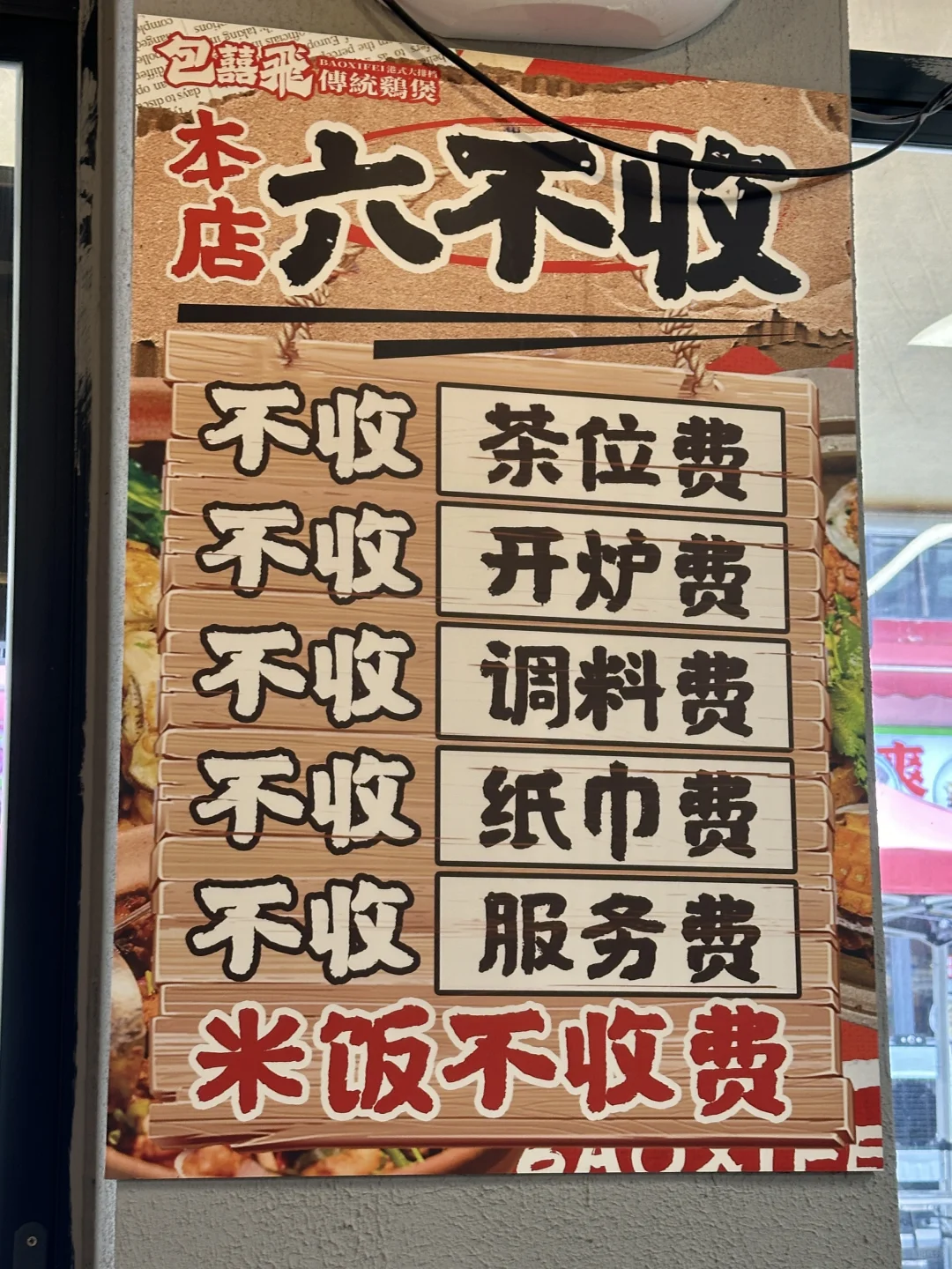 广州首家！广州首家！！！