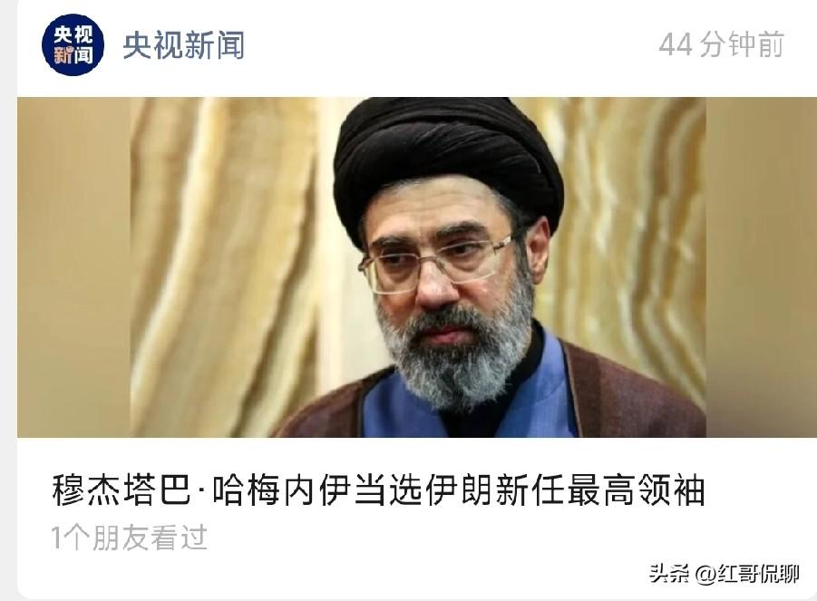 官宣了，真不知美以怎么看这个消息？这场战事伊朗或许浴火重生亦或从此默默无闻！特普