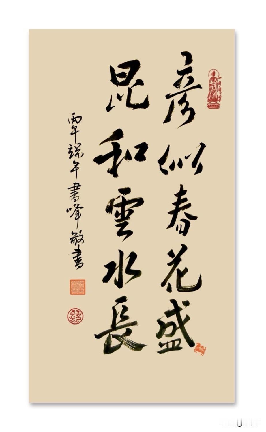 书法分享时光送友人的藏头联，书法和联句均为原创！寓意很美好！