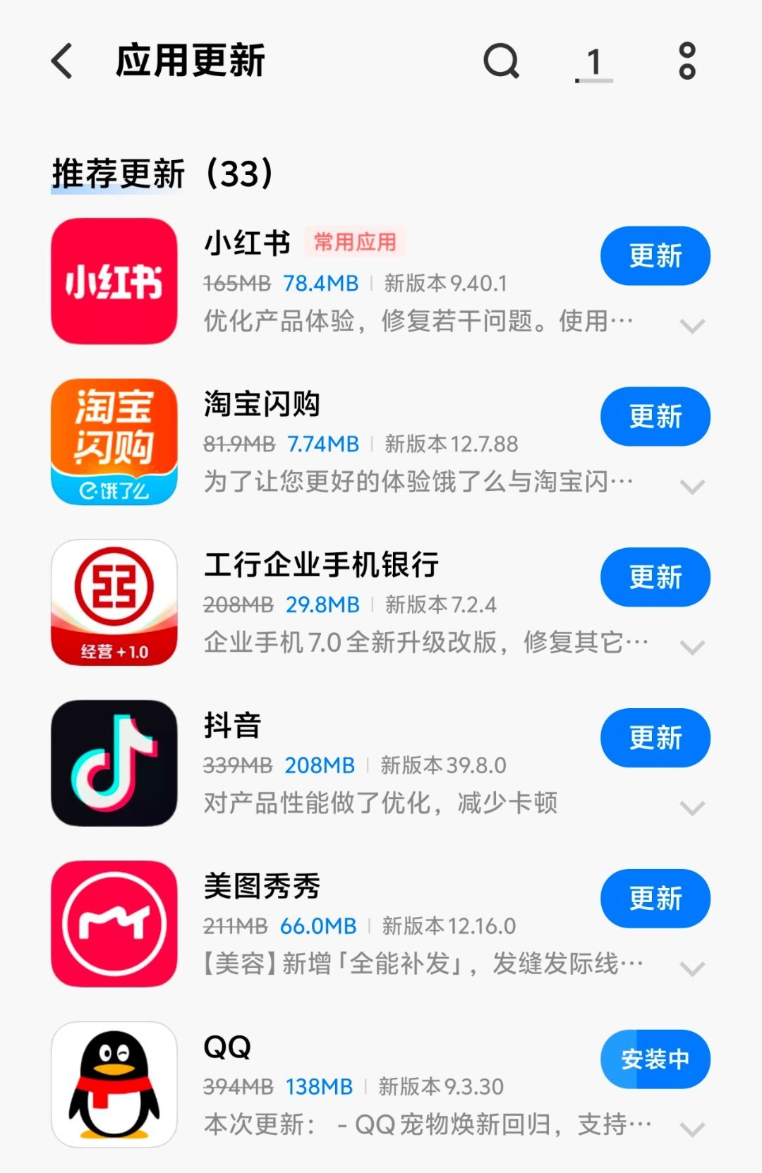 大家有没有种感觉？现在这些我们天天在用的APP，隔三差五就跳更新，但越更新越发现