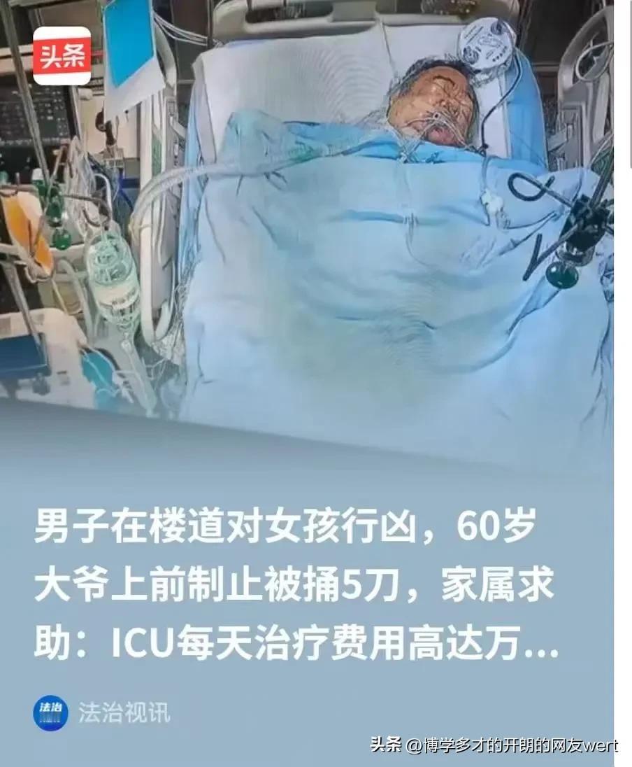 “不能让好人寒心！”重庆icon，60岁大爷听到楼道里有女孩喊救命，立马出家里跑