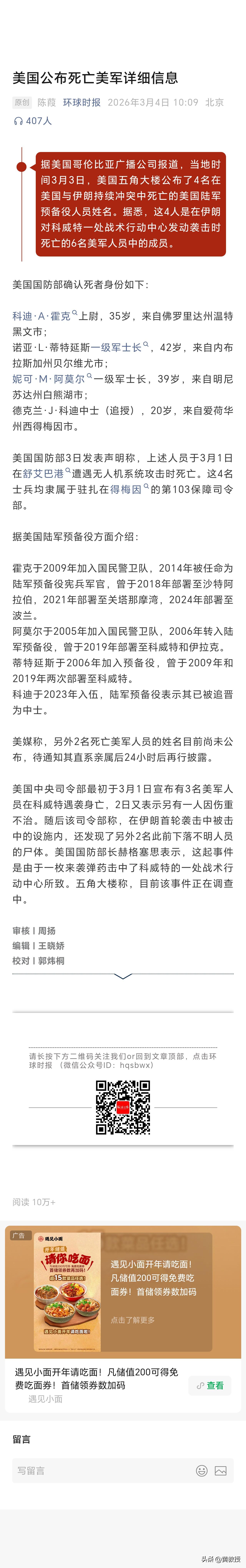 美国公布详细信息