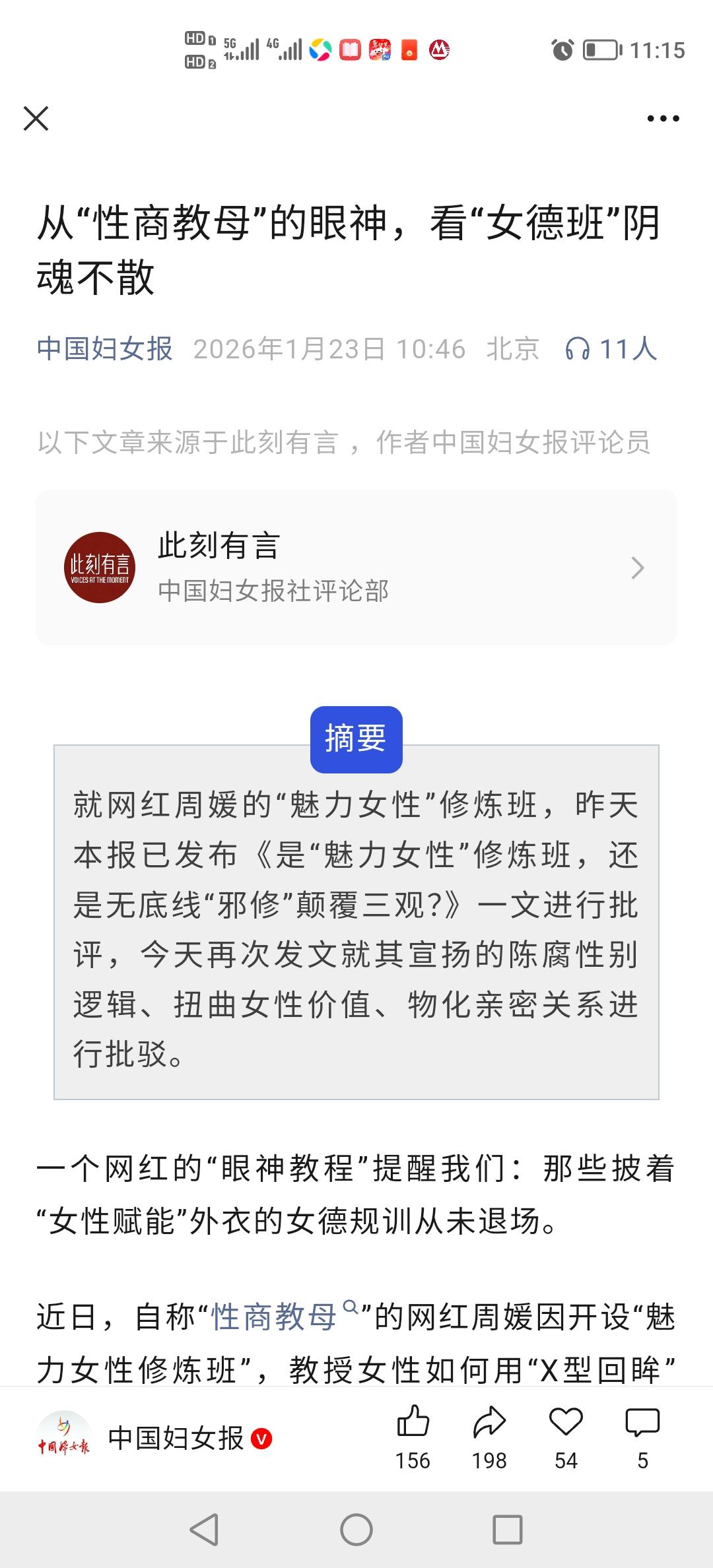 不要批判性商教母，她只是培训取悦男人，这总比公知大殖子培训取悦洋人强吧