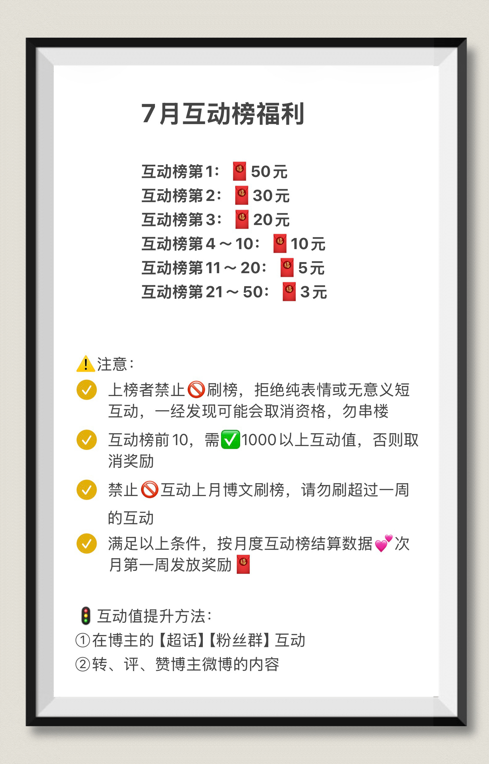 6月互动奖励已发放，一个个手动发的，好累哟~7月份，大家多多看，支持我一下呗！ 
