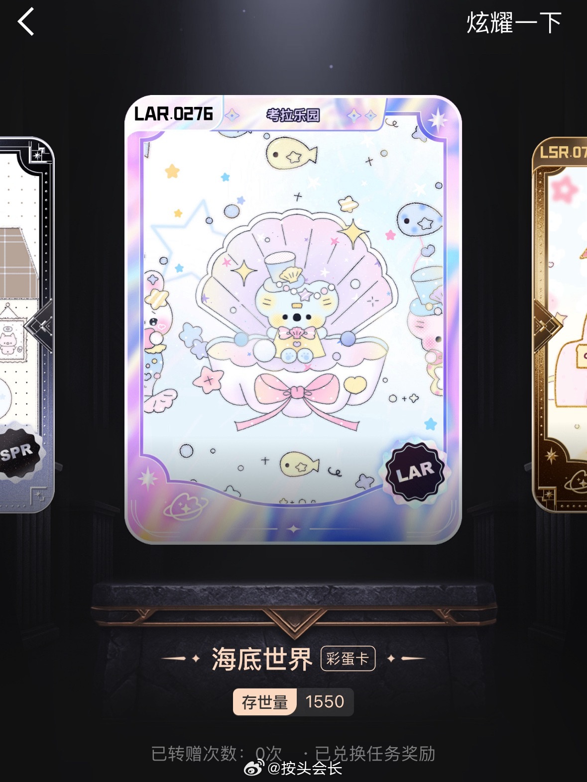 看着包里这张一手海底世界好安心