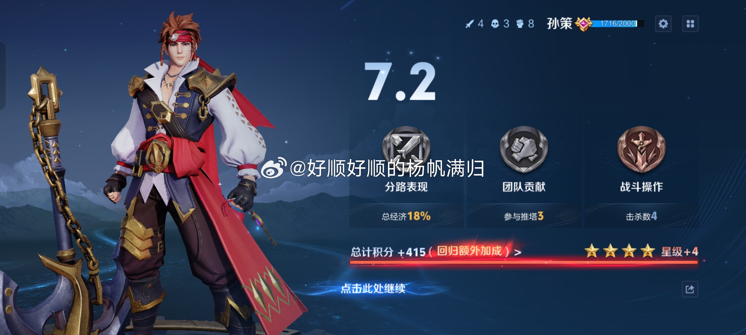 王者荣耀王者荣耀 离谱了，这就很离谱了我刻意不打那么尽力，还送了几个评分这么低，