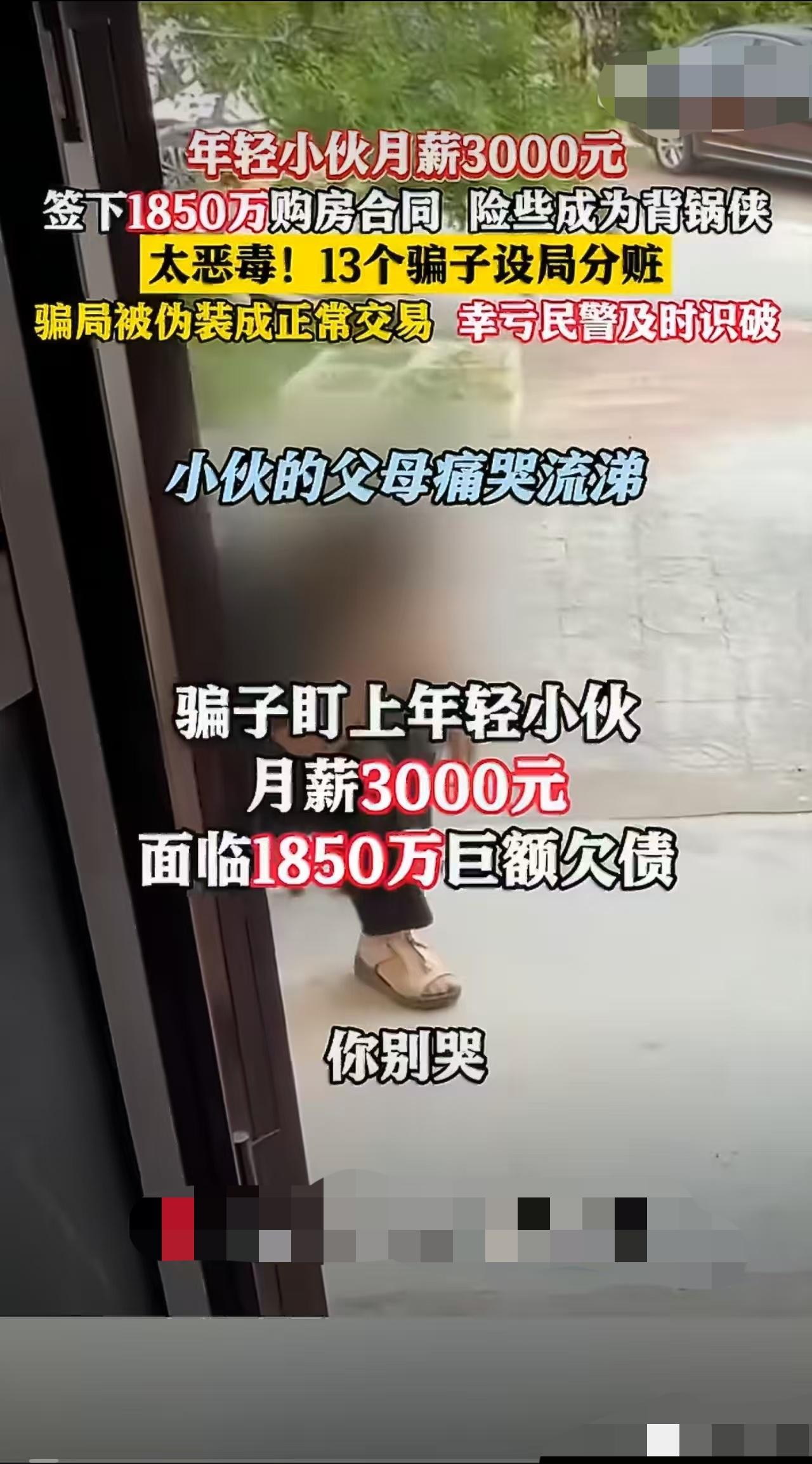 "爸！我签了个大单子！"在上海嘉定某咖啡馆里，26岁的小何攥着身份证的手直发抖。