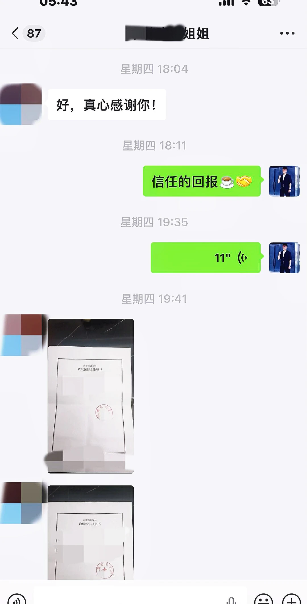 网上找刑辩律师，我更建议你先把案子看明白