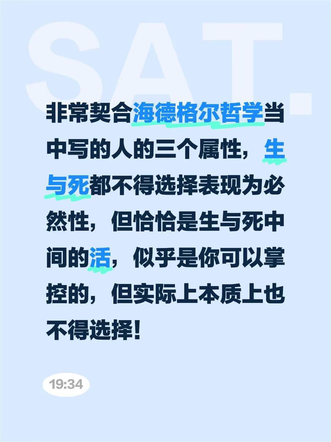 生，死，与活。我评论了@Sunny 阳光 的作品：非常契合海德格尔哲学当中写的人