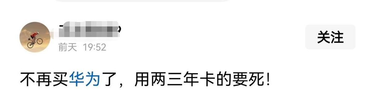 看到太多人刷“我不用华为，身边也没人用华为”这种整齐划一的话术了，看得我都替他们