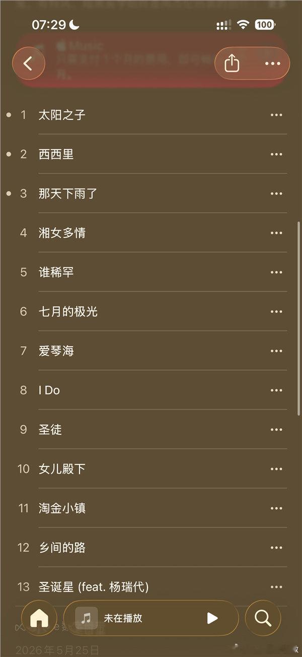 【等了两个月终于来了 周杰伦新专辑上线苹果AppleMusic国区】周杰伦新专辑