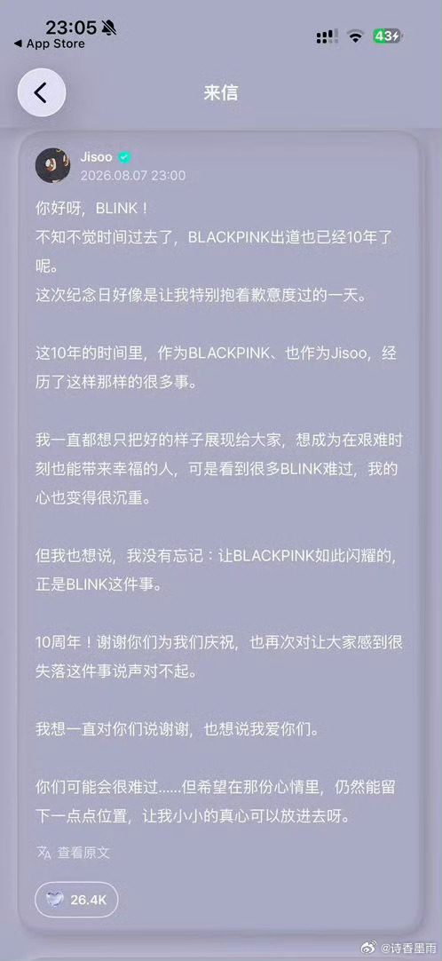 BLACKPINK发文道歉讲道理世界第一女团的10周年真的不该如此简陋仓促，事先