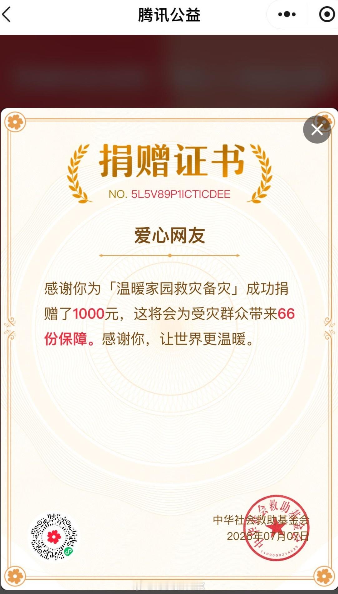 给广西灾区捐款被男朋友劝阻嘲讽，想跟他分手 