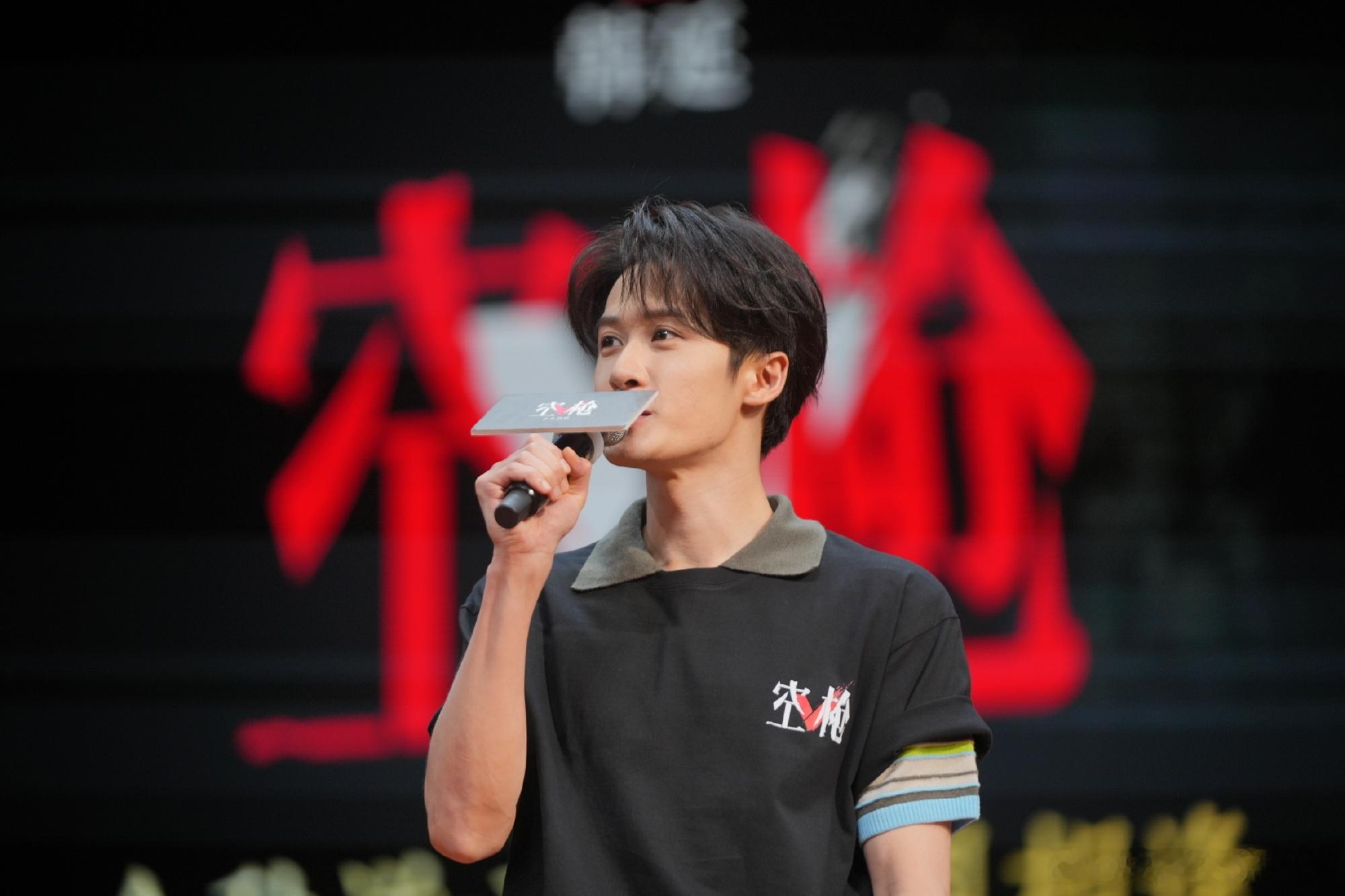 2026.09.15 檀健次《空枪》路演•安徽 