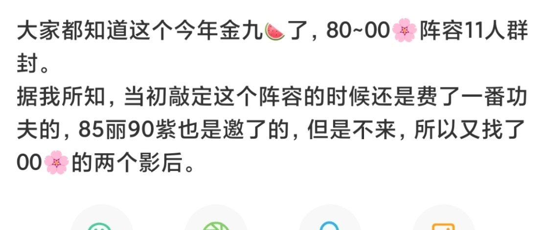 VOGUE金九群封阵容和站位🍉刘冲也是拼了，没争取到电影大花，这样的群封阵容也