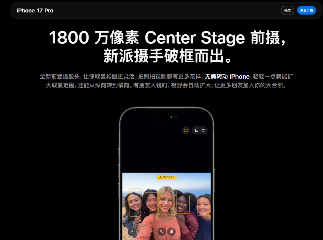 这下来国产安卓手机厂商的影像有了新的目标，超越新iPhone的这个前摄 ​​​