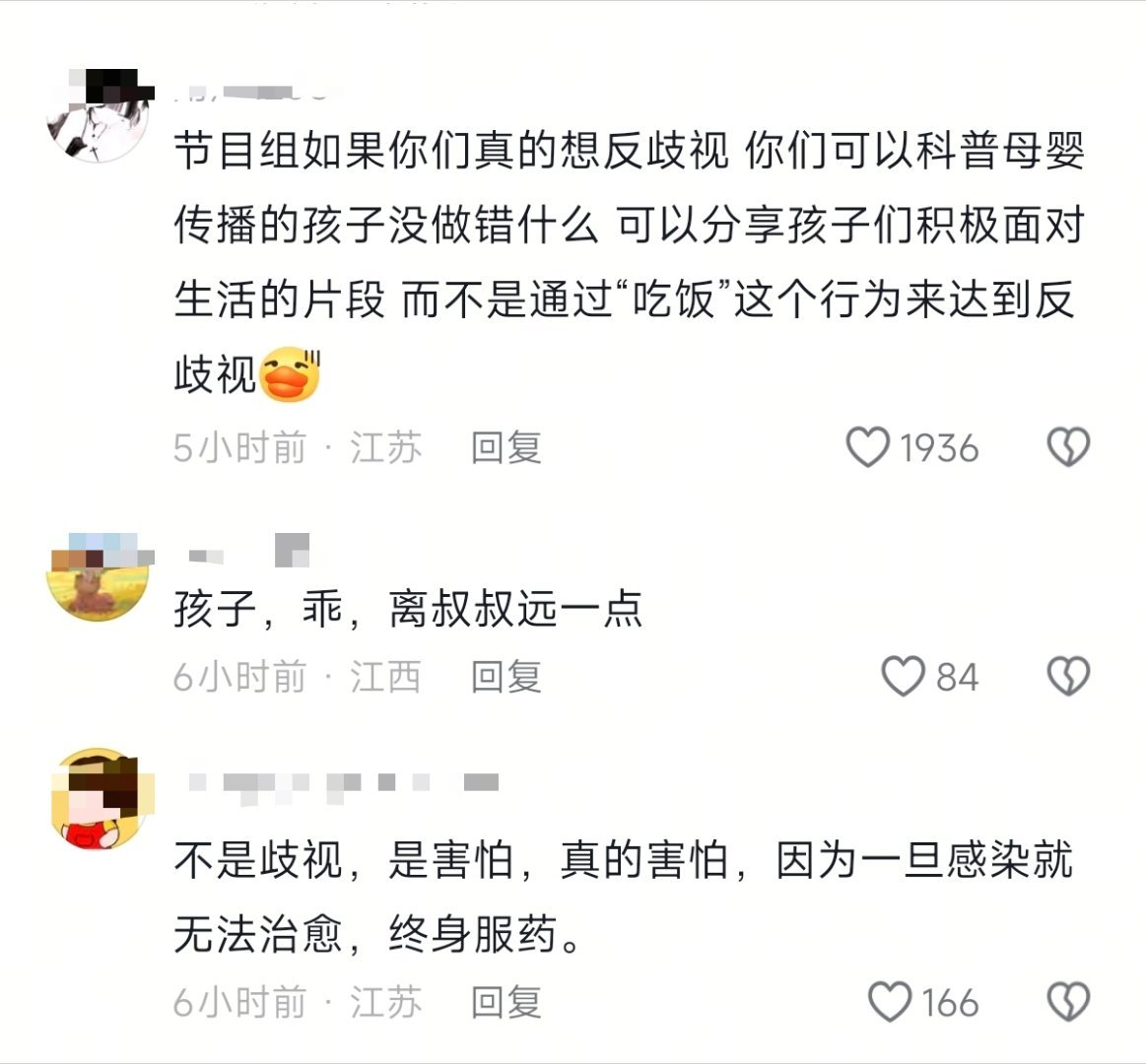 北京卫视发起了一个公益活动，和艾滋病儿童一起吃饭。初衷是好的，破除歧视。孩子真的