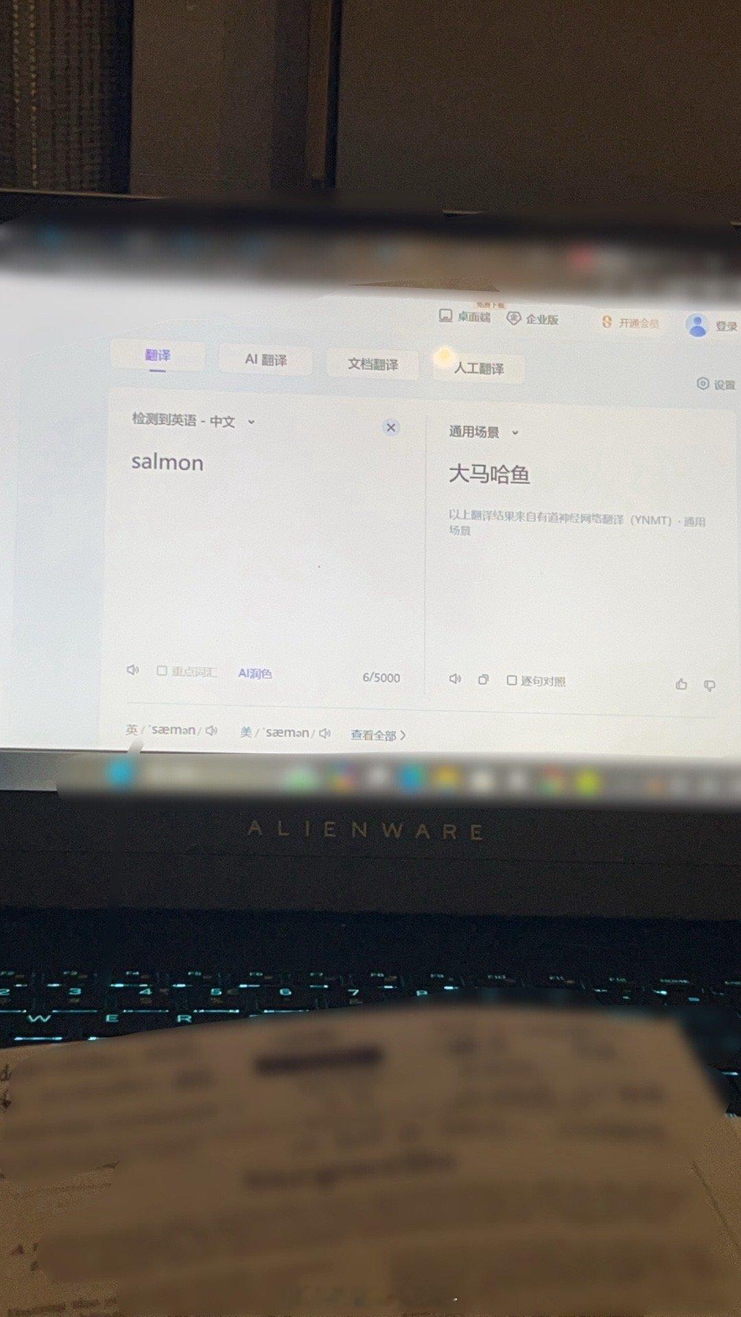 我爱吃大马哈鱼[允悲][ok] ​​​