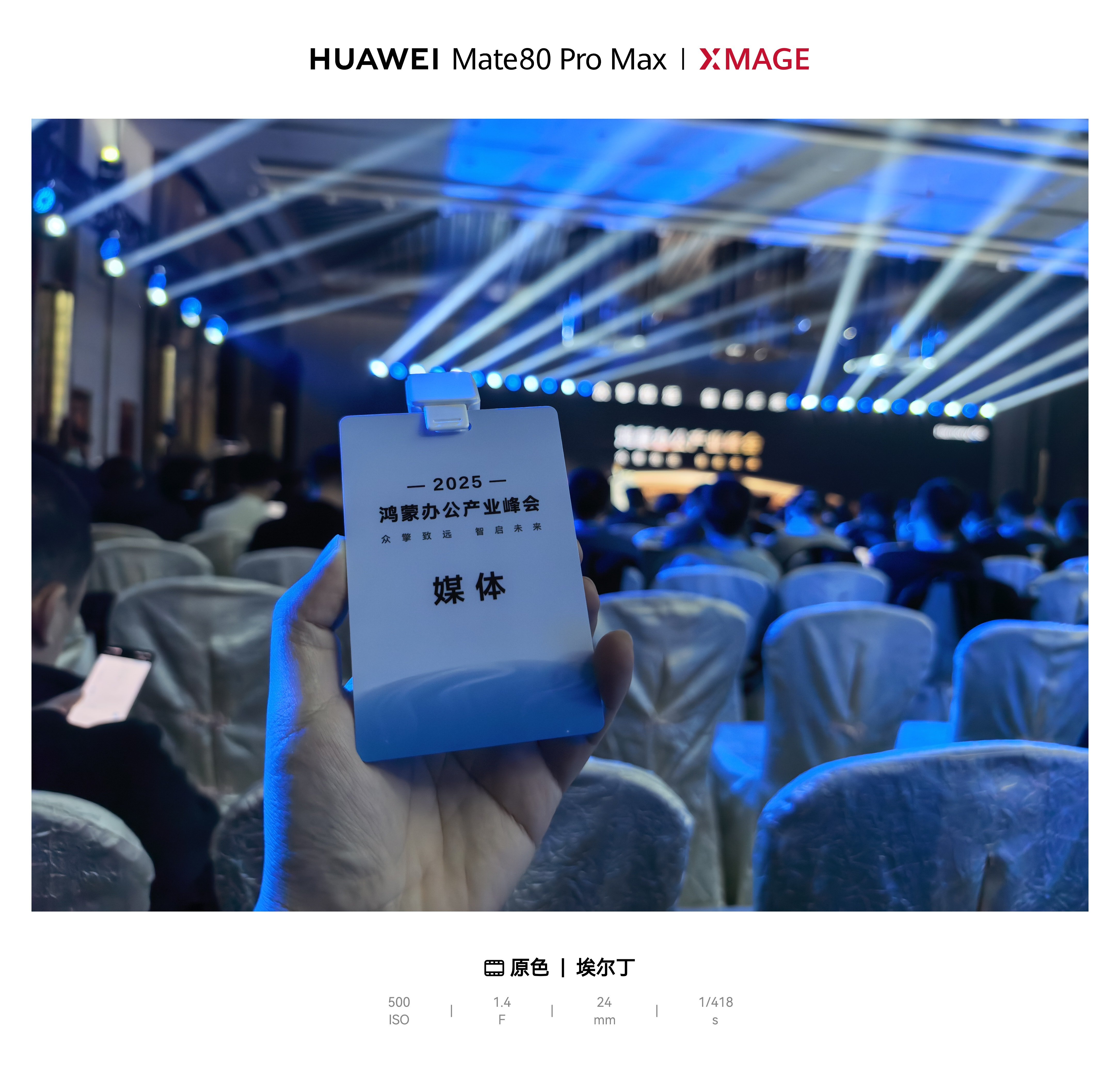 回国第一时间闪现武汉，参加 鸿蒙办公产业峰会，全自主可控的操作系统必须要支持，同