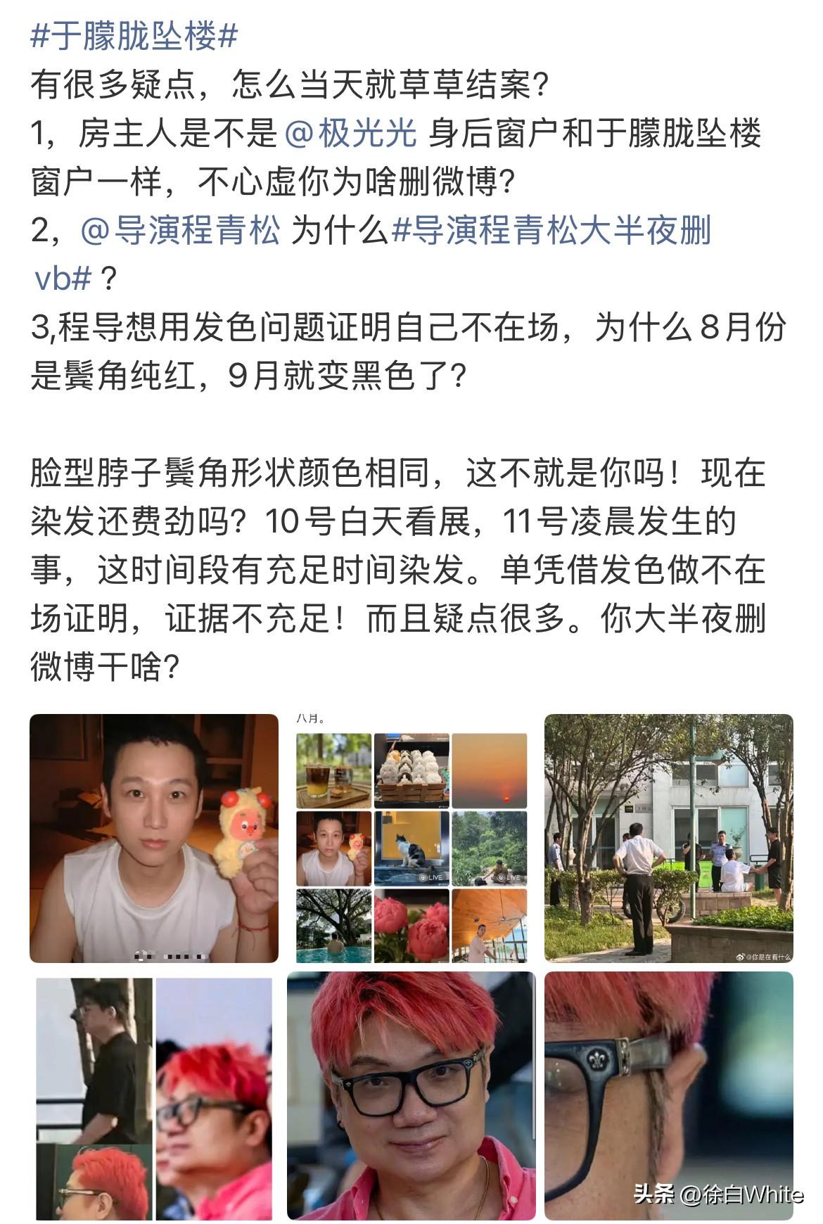 9月12日，程青松否认与于朦胧生前聚会！
网友人均侦探，将程青松的照片与于朦胧身